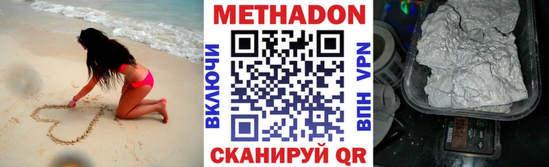 нарко площадка телеграм Рошаль Метадон methadone закладка